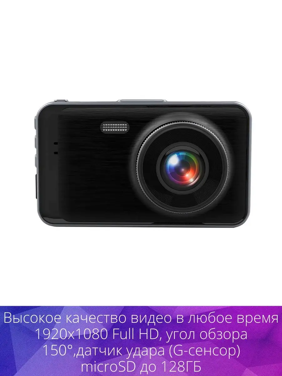 Видеорегистратор TrendVision Winner PRO черный 1080x1920 150 TrendVision  49846364 купить за 10 908 ₽ в интернет-магазине Wildberries