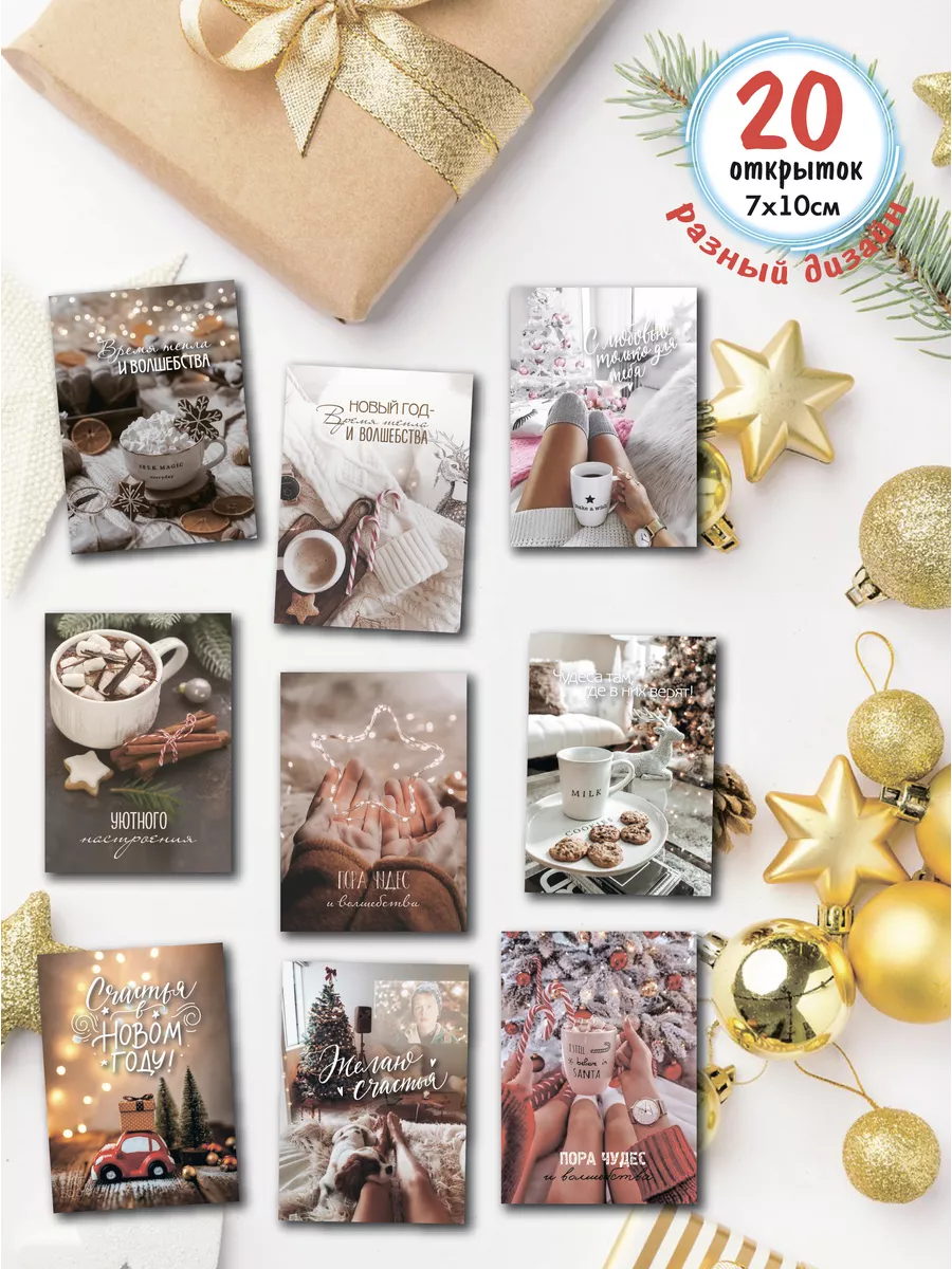 Новогодние подарки - календари, открытки, магниты | купить в интернет-магазине