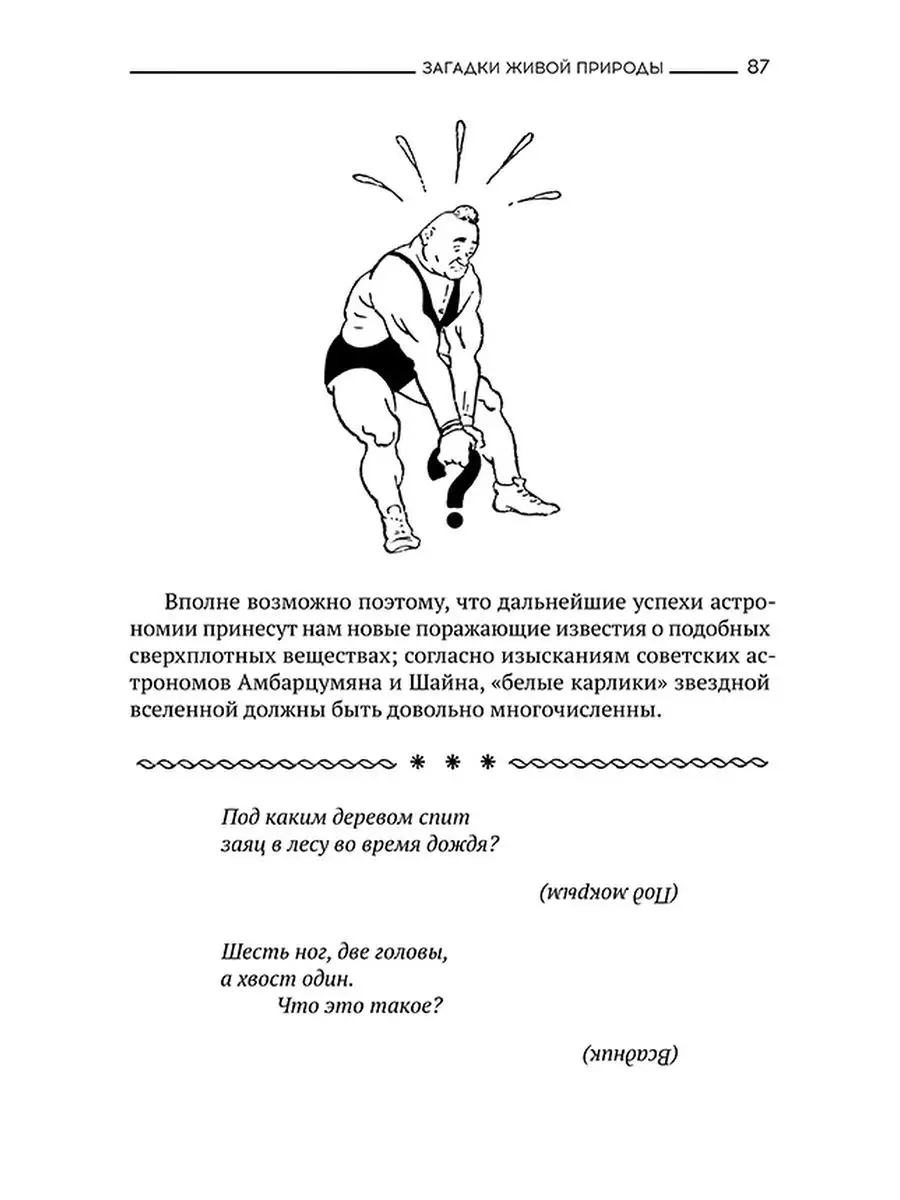 5 минут на размышление. [1950] Советские учебники 49850815 купить за 426 ₽  в интернет-магазине Wildberries