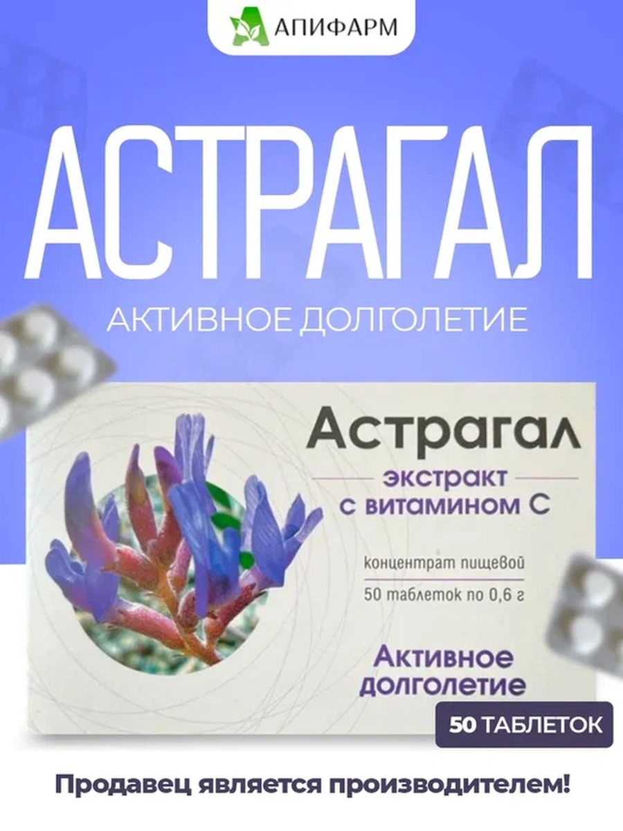 Продукция апифарм каталог. Апифарм. Панкреалекс таблетки.