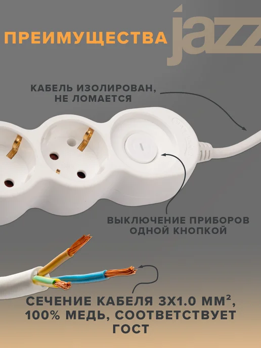 Jazzway. Удлинитель сетевой 5 розеток, 1,5 метра, 1,5 м, фото 3