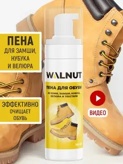 Пена для чистки обуви из замши и нубука WALNUT 49854621 купить за 376 ₽ в интернет-магазине Wildberries