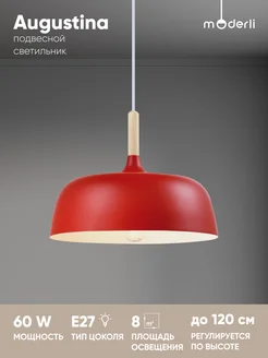 Подвесной светильник V1270-1P Augustina Moderli 49855445 купить за 3 078 ₽ в интернет-магазине Wildberries