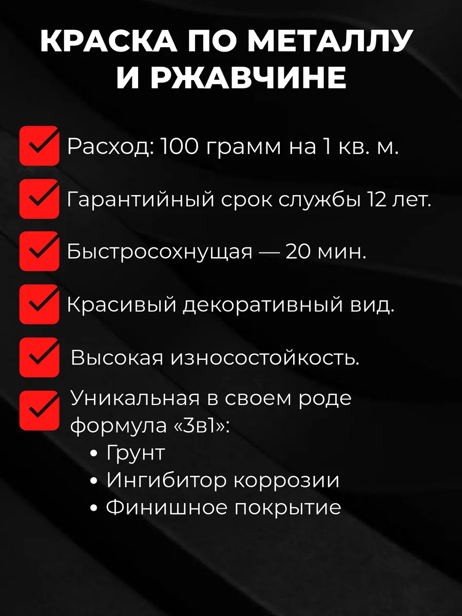 Краска по металлу черная 800 грамм АКТЕРМ 49857191 купить за 543 ₽ в  интернет-магазине Wildberries