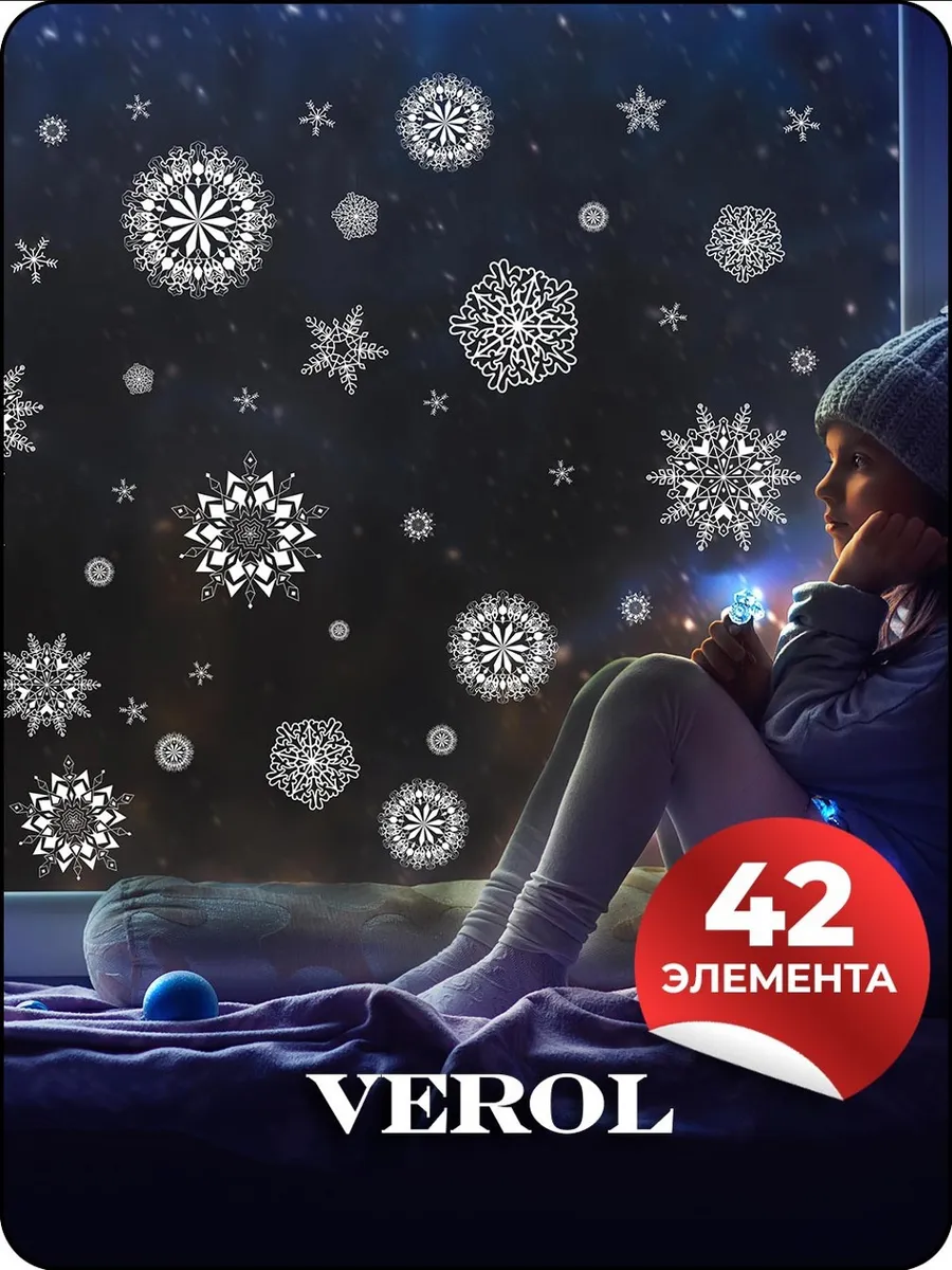 Новогодние наклейки...