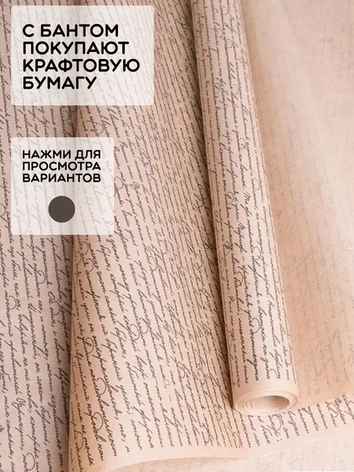 Riota Большой бант для подарка, вариант, фото 2