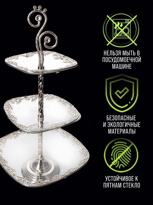 Конфетница фруктовница 3-х ярусная этажерка - фото 13