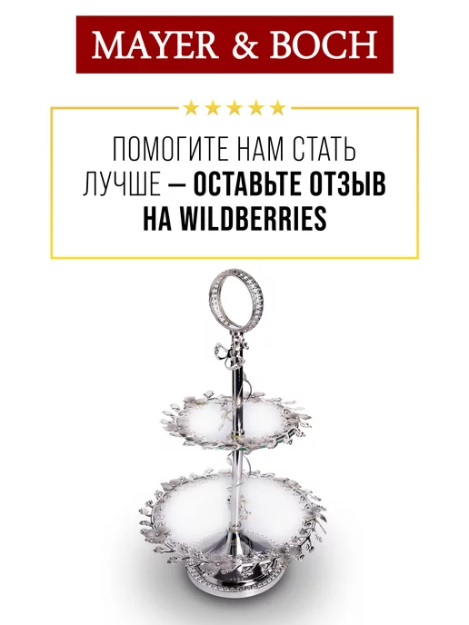 Конфетница этажерка фруктовница 2-а яруса - фото 16