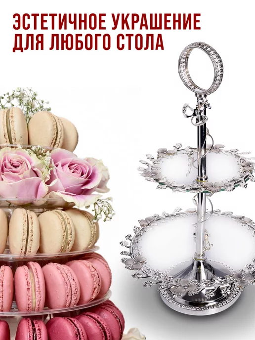 Конфетница этажерка фруктовница 2-а яруса - фото 2