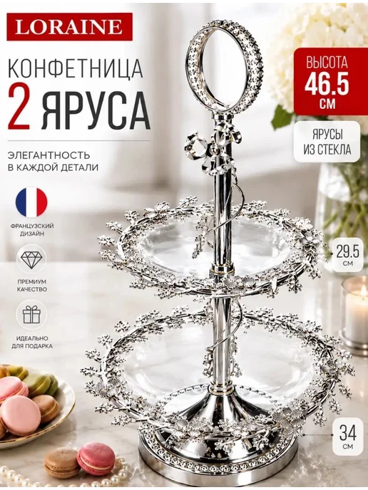 Конфетница этажерка фруктовница 2-а яруса - фото 20