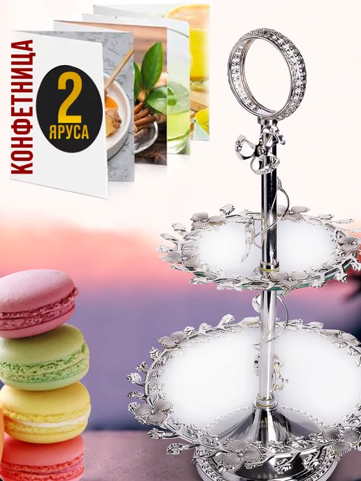 Конфетница этажерка фруктовница 2-а яруса - фото 4