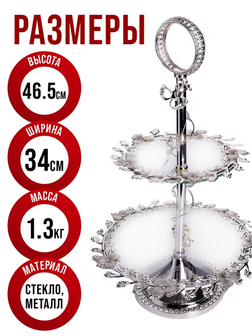 Конфетница этажерка фруктовница 2-а яруса - фото 5