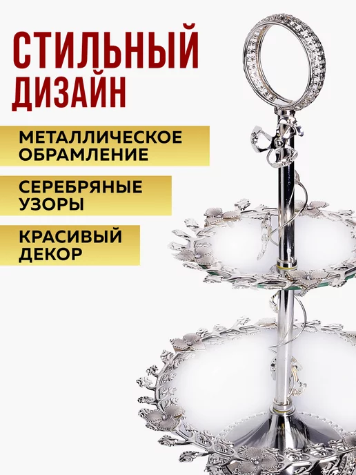 Конфетница этажерка фруктовница 2-а яруса - фото 8