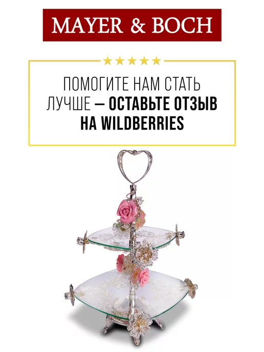 Конфетница 2 яруса - фото 16