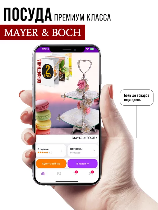 Конфетница 2 яруса - фото 17