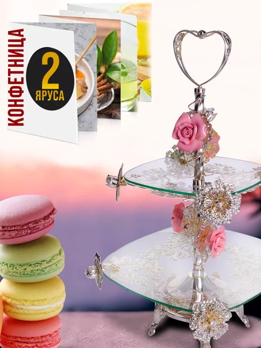 Конфетница 2 яруса - фото 2