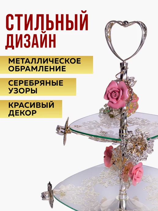 Конфетница 2 яруса - фото 7