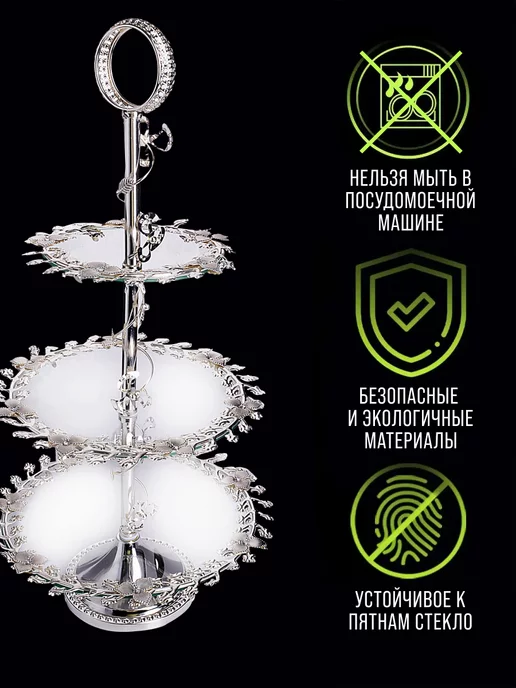 Конфетница этажерка фруктовница 3-х ярусная - фото 10