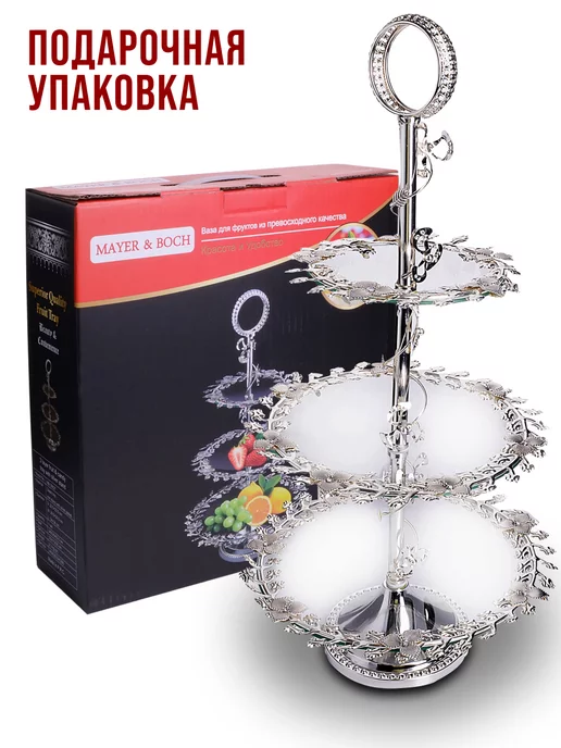 Конфетница этажерка фруктовница 3-х ярусная - фото 15