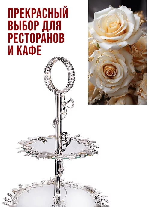 Конфетница этажерка фруктовница 3-х ярусная - фото 9