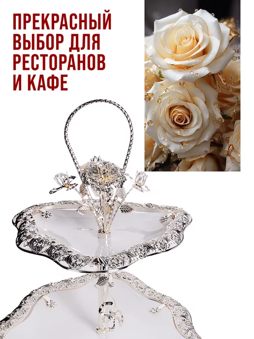 Конфетница фруктовница этажерка 2-х яр. - фото 11