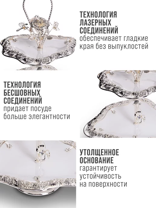 Конфетница фруктовница этажерка 2-х яр. - фото 7