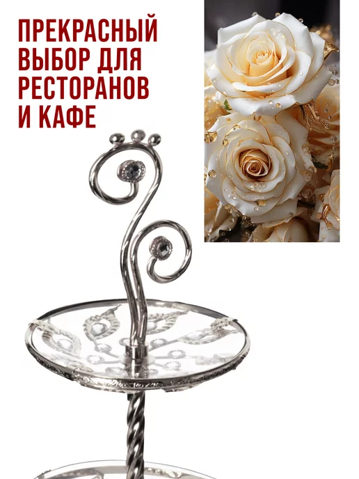 Конфетница фруктовница 3-х ярусная - фото 10