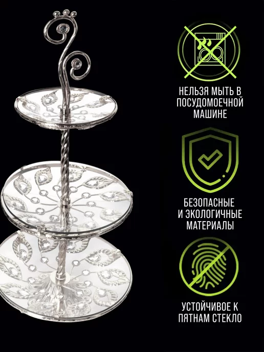 Конфетница фруктовница 3-х ярусная - фото 11