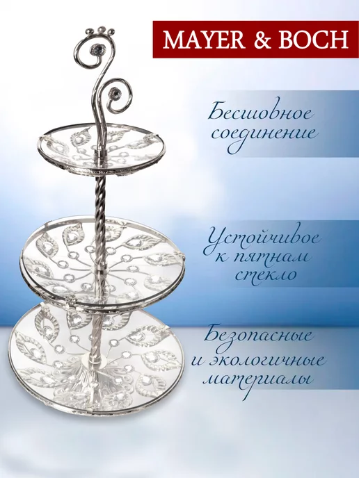 Конфетница фруктовница 3-х ярусная - фото 14