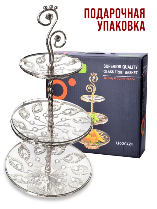 Конфетница фруктовница 3-х ярусная - фото 15