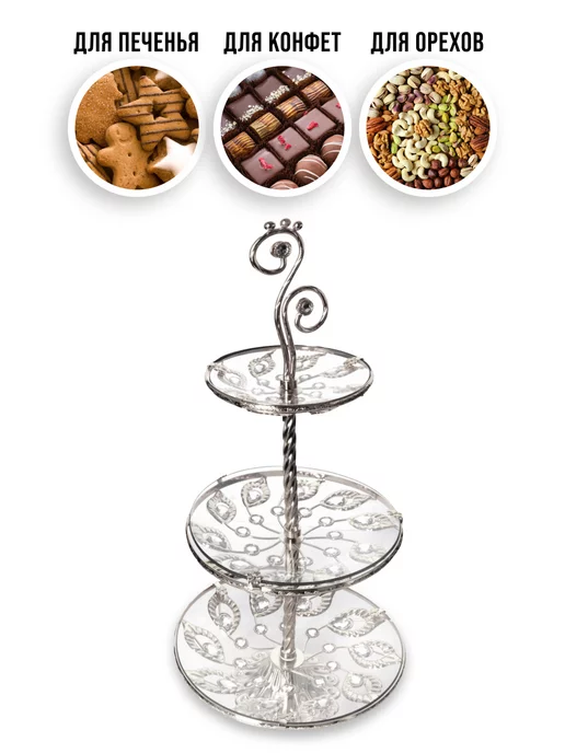 Конфетница фруктовница 3-х ярусная - фото 2