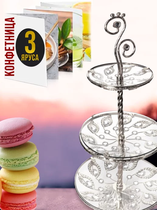 Конфетница фруктовница 3-х ярусная - фото 3