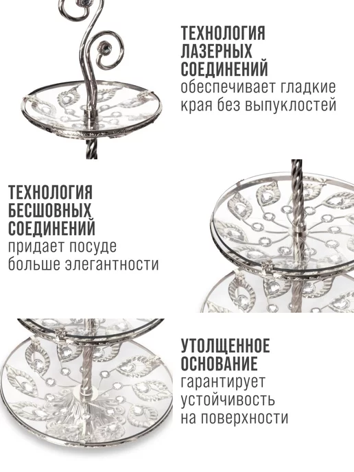 Конфетница фруктовница 3-х ярусная - фото 7