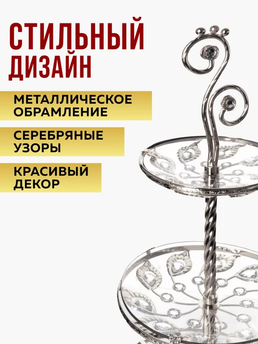 Конфетница фруктовница 3-х ярусная - фото 8