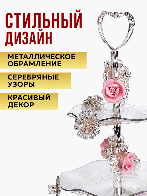 Конфетница фруктовница из стекла на ножке 2-х ярусная - фото 7