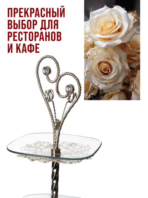 Конфетница фруктовница 3-х ярусная - фото 11