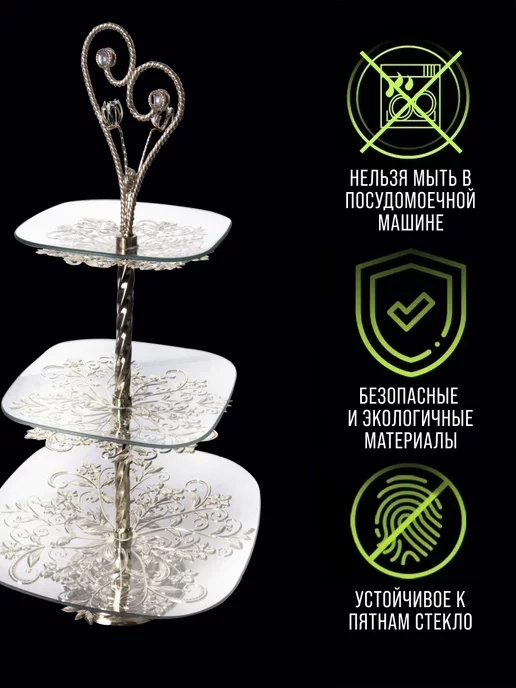 Конфетница фруктовница 3-х ярусная - фото 12