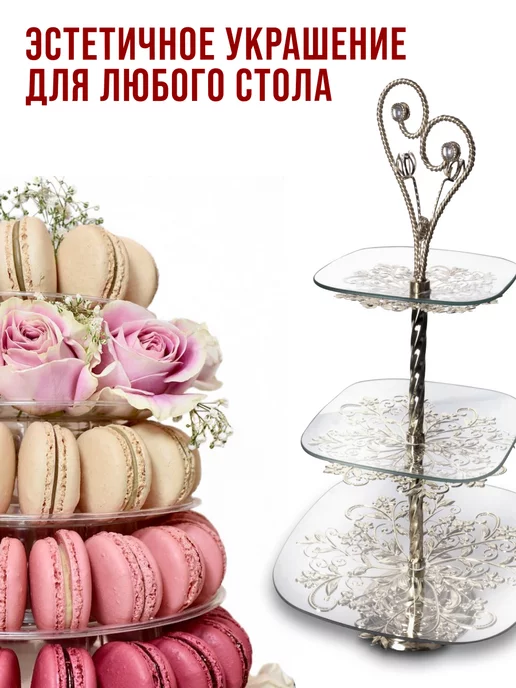 Конфетница фруктовница 3-х ярусная - фото 13