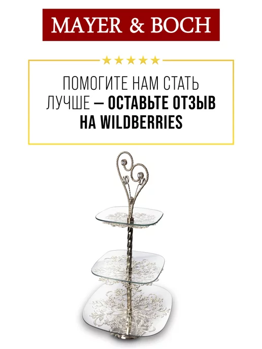 Конфетница фруктовница 3-х ярусная - фото 16