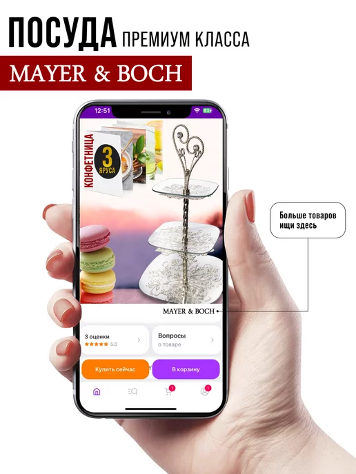 Конфетница фруктовница 3-х ярусная - фото 17