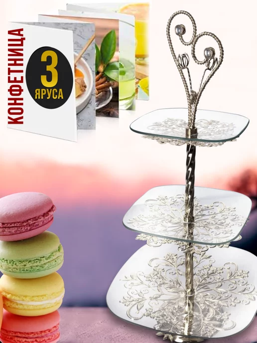 Конфетница фруктовница 3-х ярусная - фото 5