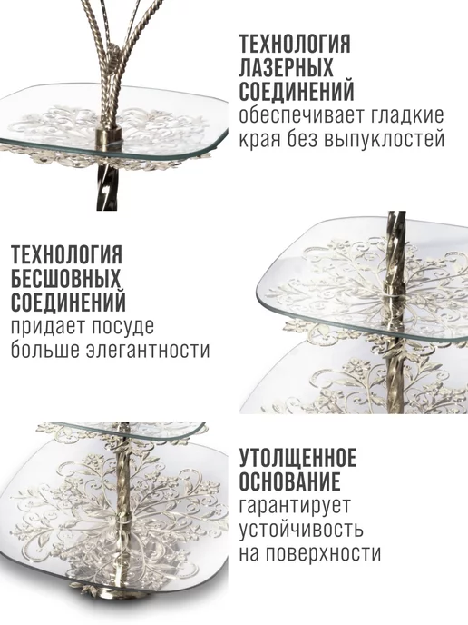 Конфетница фруктовница 3-х ярусная - фото 7