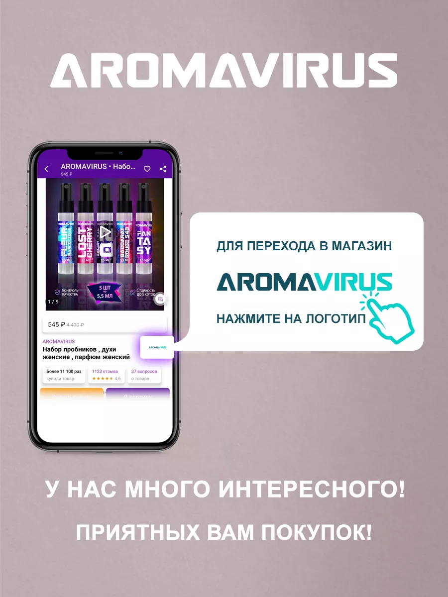 Духи женские Mindale Cherry, аромат вишни и миндаля, парфюм AROMAVIRUS  49860961 купить за 339 ₽ в интернет-магазине Wildberries