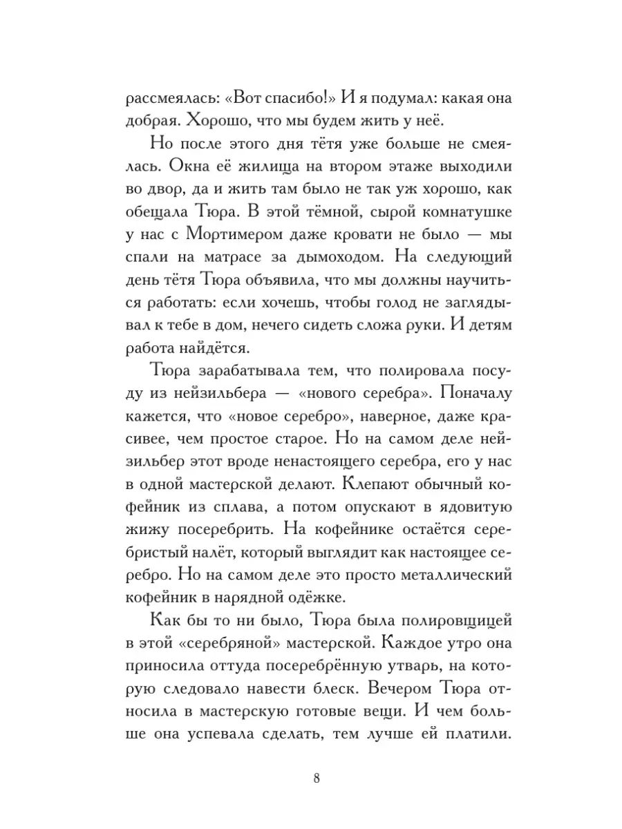 В стране линдвормов Издательство Манн, Иванов и Фербер 49861506 купить за 1  104 ₽ в интернет-магазине Wildberries