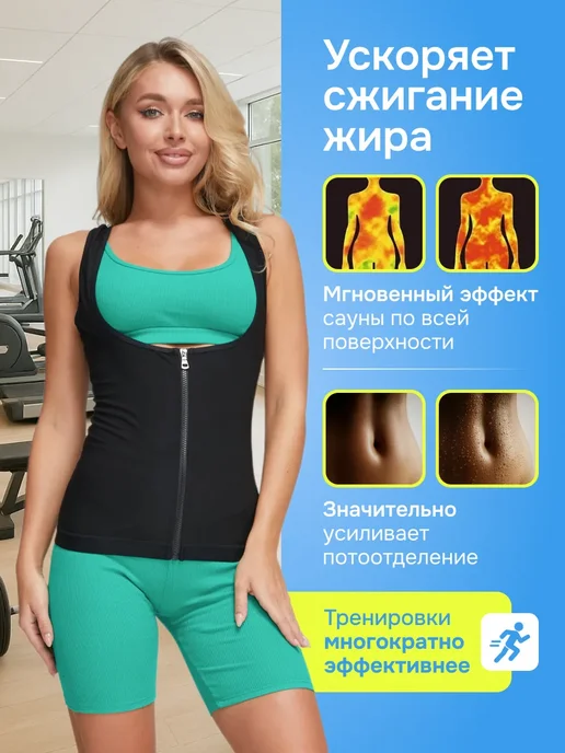 Frenet Пояс для похудения живота эффект сауны, вариант, фото 2