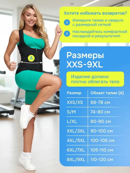 Frenet Пояс для похудения живота эффект сауны, вариант, фото 6