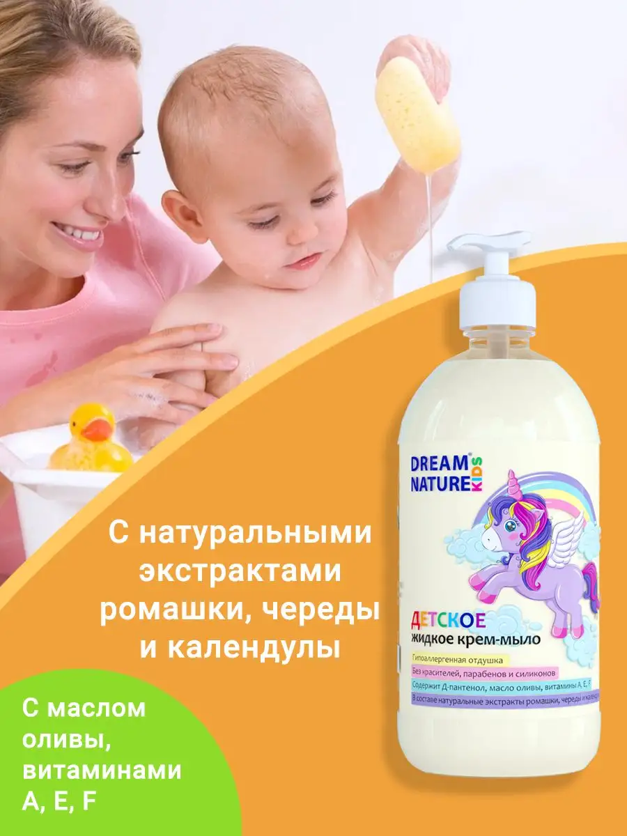 Alphanova Kids органическое жидкое мыло с ароматом клубники и хлопковым маслом для детей, 250 мл