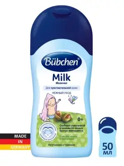 Молочко 50 мл Bubchen 49864044 купить за 198 ₽ в интернет‑магазине Wildberries