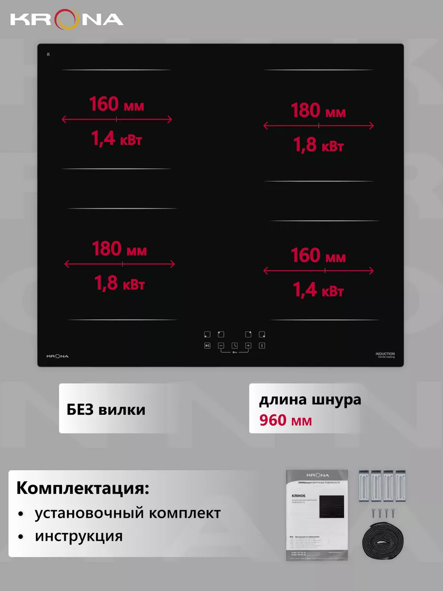 Индукционная варочная панель REMO 60 BL KRONA 49864091 купить за 11 893 ₽ в  интернет-магазине Wildberries