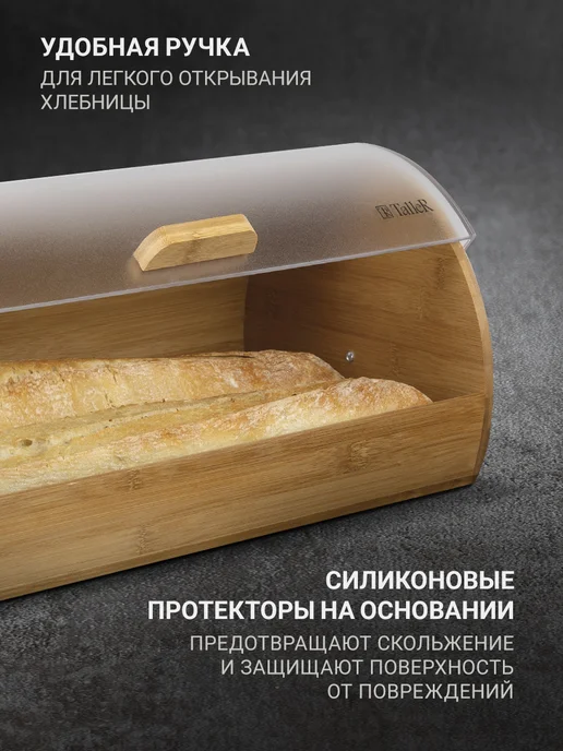 TALLER Хлебница деревянная с крышкой 10 л, 10 л, фото 3